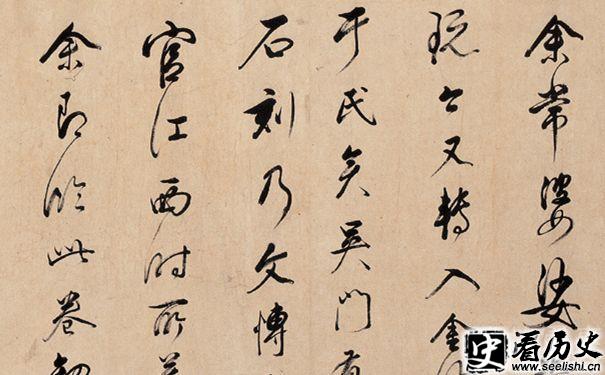 董其昌行书欣赏