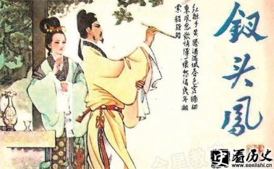 ​陆游写给唐婉的诗《钗头凤》欣赏