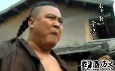 ​水浒传打虎将李忠扮演者是谁