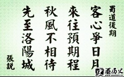 ​张说蜀道后期全诗品读