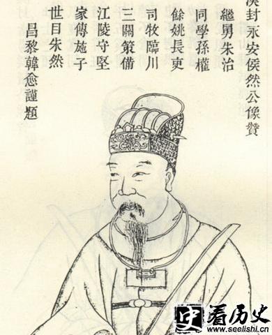 朱然画像