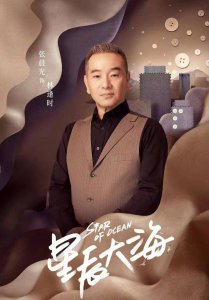 ​张晨光个人资料及简历（张晨光个人资料及简历老婆）