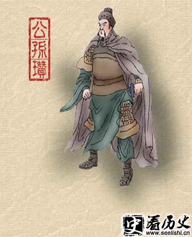 公孙瓒