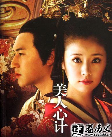 《美人心计》海报