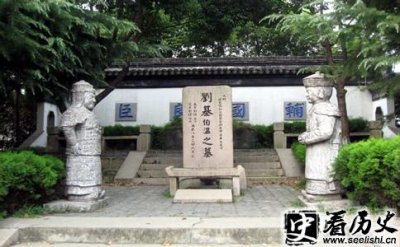 ​明朝开国元勋刘基的墓在哪里