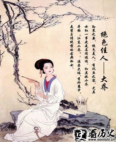 大乔的画像