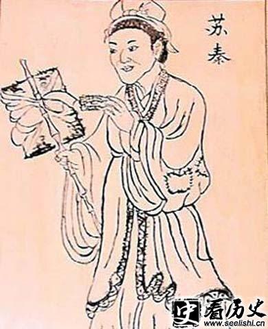 苏秦画像