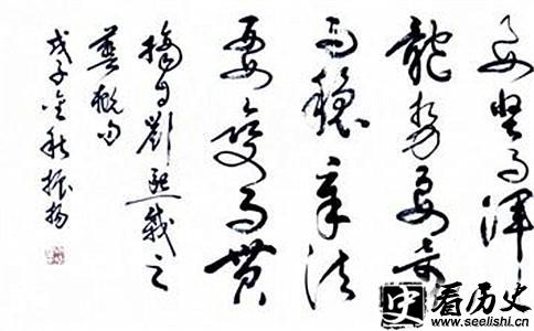刘熙载书法