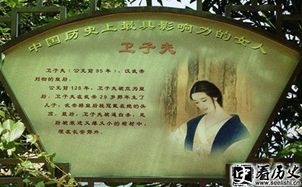 卫子夫像