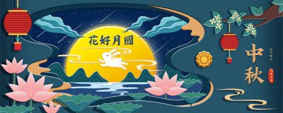 ​关于中秋节的古诗 两句关于中秋节的古诗句