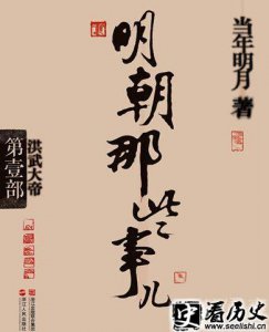 ​关于蓝玉的小说内容 蓝玉图片欣赏