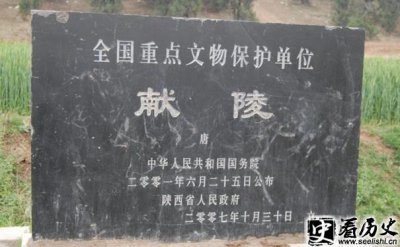 ​李渊墓地点规模介绍