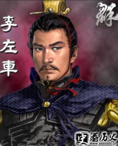 ​西汉谋士李左车怎么死的 李左车墓未解之谜