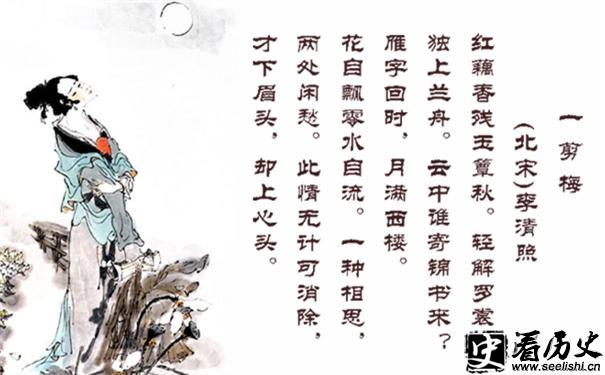 《一剪梅》欣赏