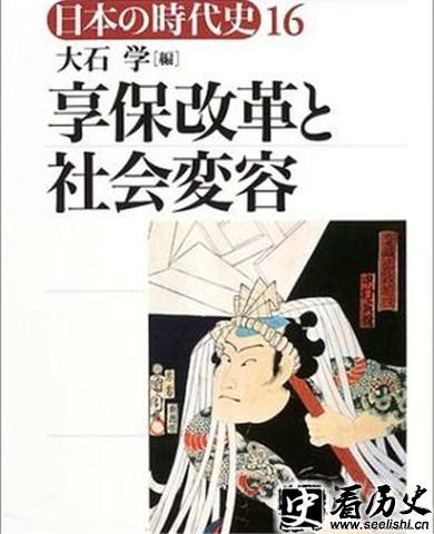有关享保改革书籍的图片