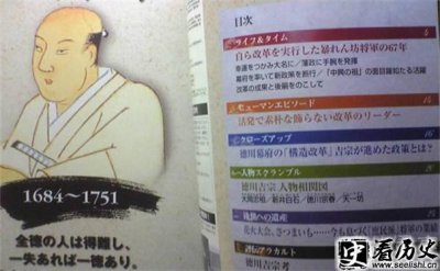 ​幕府时期享保改革简介经过