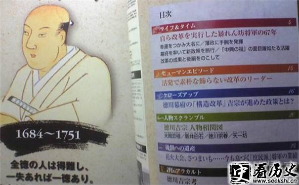 德川吉宗与享保改革