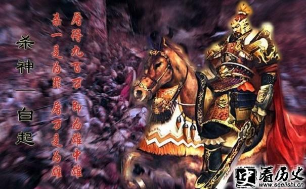 “杀神”白起画像