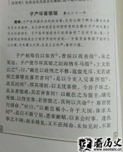 ​子产坏晋馆垣的故事解析