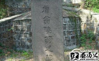 ​陆羽墓在现在什么地方 唐朝茶圣陆羽生平简介