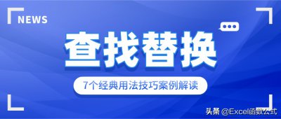 ​表格替换快捷键ctrl加什么（表格替换快捷键ctrl加什么键）