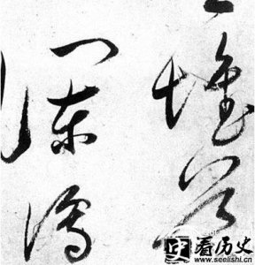 ​董其昌草书唐诗四首 董其昌草书千字文