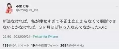 ​三个月暴瘦的小仓七海写真分享，宅男心头的朱砂痣！