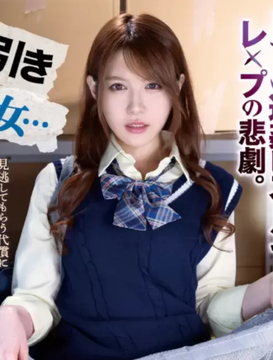 本色出演被监禁的相沢みなみ美图分享，下海帮弟弟还高利贷！