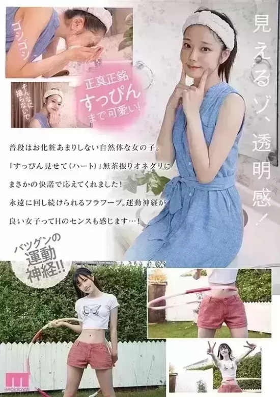 重量级新人宫下玲奈美图分享，河北彩花Moodyz分花！