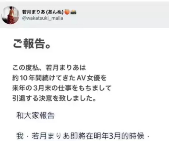 宣布引退的若月まりあ写真分享，与凉宫琴音是真实姐妹！