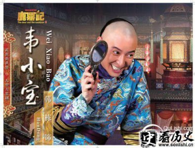 ​韦小宝的历史原型是谁？他又会什么武功