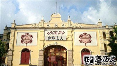 ​日本元帅府是什么机构 元帅府的前身是什么