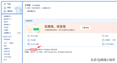 ​qqcom是不是qq邮箱（qq邮箱就是qq）