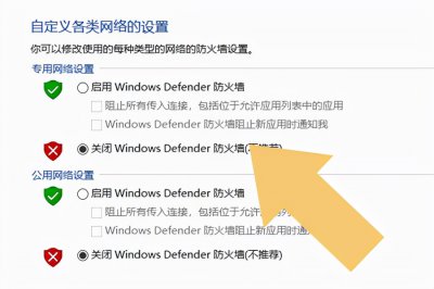 ​防火墙在哪里关（windows10的防火墙在哪里关）