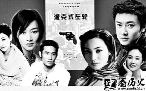 根据卢刚事件改编的电视剧《派克式左轮》