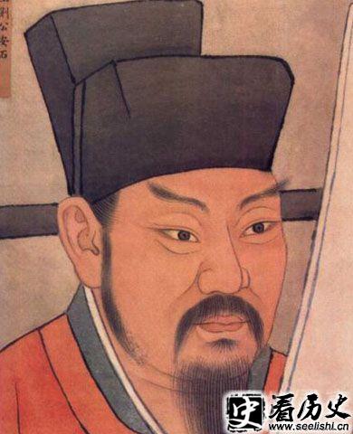 王安石画像