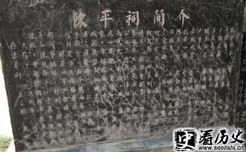陈平祠堂