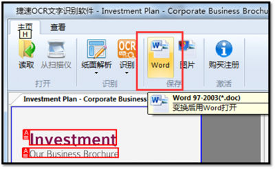 ​扫描件转换成word(扫描件转换成word文档免费)
