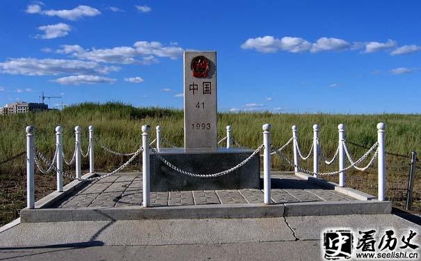 满洲里界约 界碑图