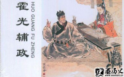 ​汉武帝托孤霍光的真相 汉武帝死后与谁合葬