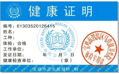 ​健康证一天能办下来吗（健康证的办理流程以及证件制作方法））