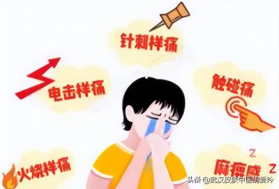 ​神经痛吃什么药效果好得快（神经一直疼吃什么药可以缓解一下）