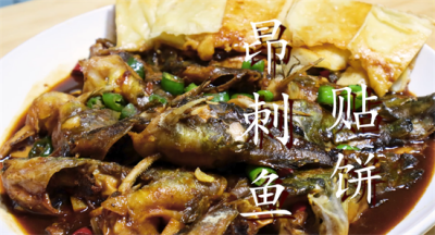 ​黄骨鱼怎么做比较好吃？教你这样做，鱼肉鲜嫩入味还不腥