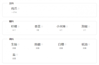 ​网红柠檬鸡爪配方来了，厨房小白一定要收藏，好吃又下饭