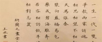 ​纳兰容若得了什么病[纳兰容若死于多少岁]