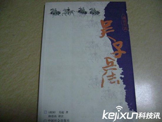 中国古代十大兵书 三十六计并未上榜