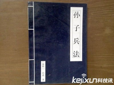​古代十部兵书兵家、商家必读 三十六计并未上榜