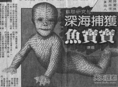 ​哥伦布遭海底人攻击事件大揭秘 被真实记录
