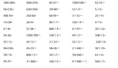 ​三年级数学计算题100道(「可打印」三年级数学口算题卡1400道，暑假让孩子每天