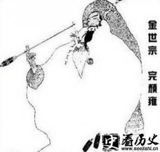 ​金世宗完颜雍为何被称为小尧舜 金世宗改革